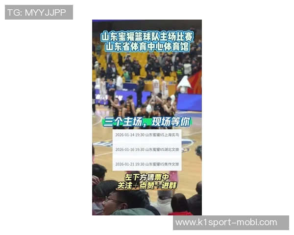 山东蜜獾新赛季注册名单正式公布双主场模式引发期待与关注 山东蜜獾新赛季注册名单正式公布双主场模式引发期待与关注